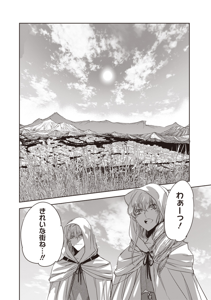 Nureginu de Tsuihousareta Saikyou Kaijushi, Maboroshi no Kodai Oukoku wo Saikou Sasete Musou suru - Chapter 8.1 - Page 8